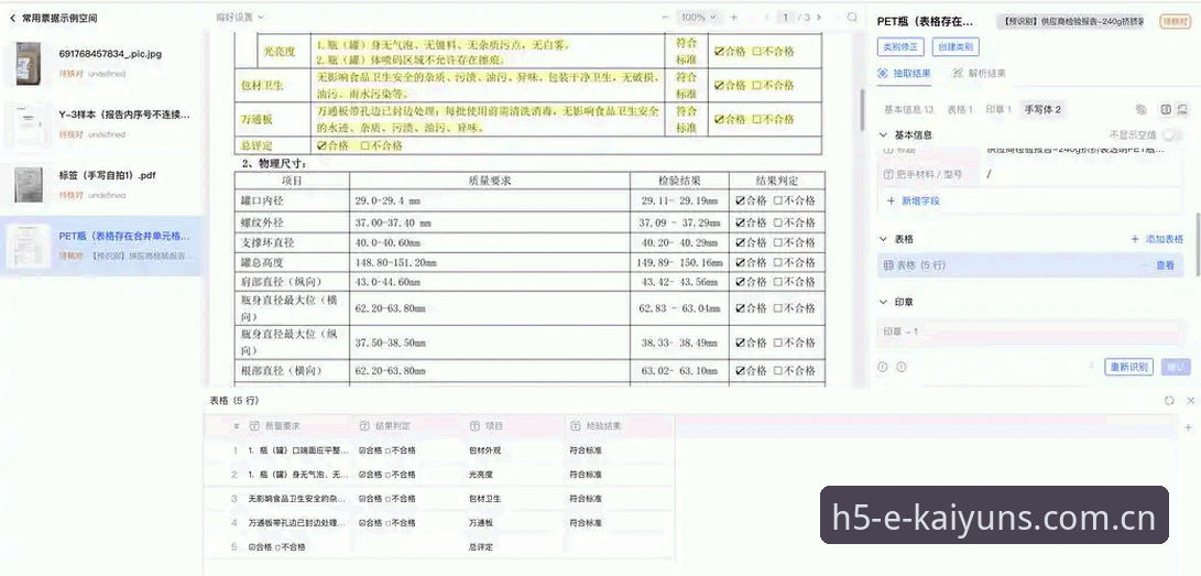 凯运竞猜平台深度评测：从kaiyun官方网站最新入口到app沉浸式体验全解析